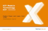 HIP-Module Technology HIP- 全新组件技术