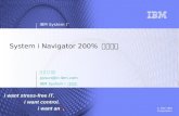 System i Navigator 200%  활용하기