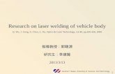 Research on laser welding of vehicle body
