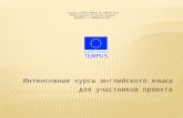 Project 159386-TEMPUS-DE-TEMPUS-JPCR “Modernization of master program  NETWORKS & COMMUNICATIONS”