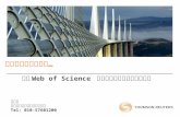 追寻诺贝尔奖的足迹 … 利用 Web of Science  核心合集数据库助力科学研究