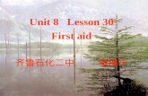 Unit 8   Lesson 30 First aid 齐鲁石化二中    李建宁