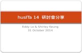 husITa  14  研討會分享