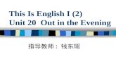 This Is English I (2) Unit 20  Out in the Evening