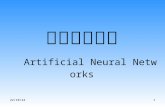 人工神经网络 Artificial Neural Networks