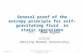 General proof of the entropy principle for self-gravitating fluid  in static spacetimes