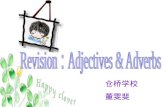 Revision：Adjectives & Adverbs