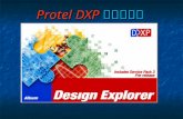 Protel DXP 基础与应用