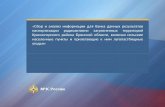 Заказчик  -  Управление организации программно-целевого планирования МЧС России