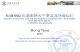 Dong Yuyu 董煜宇 Dept. for the History and Philosophy of Science,