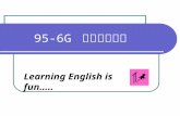 95-6G  英語補充教材