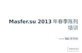 Masfer.su  2013 年春季陈列培训 ——SU 陈列组