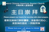 Central Chinese American Baptist Church  中喬州華人基督教會