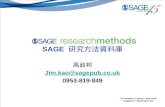 SAGE  研究方法資料庫
