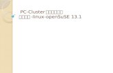 PC-Cluster 架設圖解教學  作業系統 - linux-openSuSE 13.1
