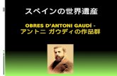 OBRES D’ANTONI  GAUDí  - アントニ ガウディの作品 群
