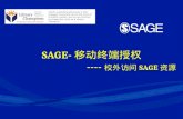 SAGE- 移动终端授权 ---- 校外访问 SAGE 资源