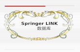 Springer LINK 数据库