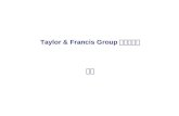 Taylor & Francis Group 北京办事处 卞疆