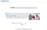 SPIE 全文电子期刊及会议录数据库使用指南