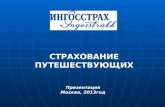 Презентация Москва, 201 3 год