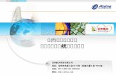 陕西省国家税务局 网上税务局系统纳税人培训