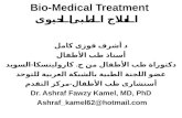Bio-Medical Treatment العلاج الطبى الحيوى