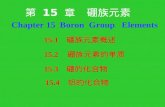 第  15  章   硼族元素 Chapter 15  Boron  Group   Elements