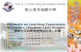 Students as Learning Experience Designers (Student-LED) Project 「讓學生成為學習經歷設計者」計劃