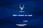 SDS—cinder on  ceph