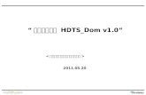 “하나대투증권  HDTS_Dom v1.0”