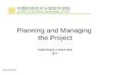 Planning and Managing  the Project