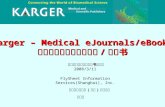 Karger – Medical eJournals /eBooks 卡尔格 医学全文电子期刊 / 电子书