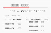網路行銷 期末作業 主題八  — Credit Bit 信用幣