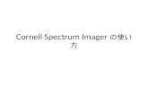 Cornell Spectrum Imager の使い方