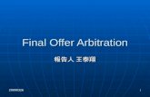 Final Offer Arbitration