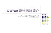 QWrap 设计思路简介