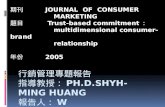 行銷管理專題報告 指導教授： Ph.D.Shyh -Ming Huang 報告人： w