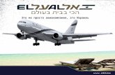 Это не  просто  авиакомпания, это Израиль
