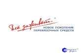 Компания «Биотекфарм» имеет самое современное  производство перевязки в России