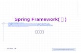 Spring Framework( 一 )