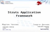 Struts Application Framework