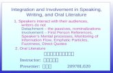 Integration and Involvement in Speaking, Writing, and Oral Literature