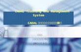 CADAL Training and Management System       CADAL 二期建设项目培训管理体系