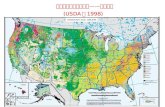 美国土壤系统分类单元 —— 土纲简介 (USDA ， 1998)
