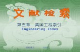 第五章　美国工程索引  Engineering Index