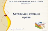 Київський національний лінгвістичний університет