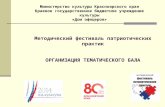 Министерство культуры Красноярского края Краевое государственное бюджетное учреждение культуры