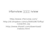 irfanview  หรือ  iview
