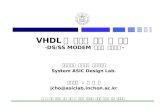 VHDL 을 이용한 통신 칩 설계  -DS/SS MODEM  설계를 중심으로 -